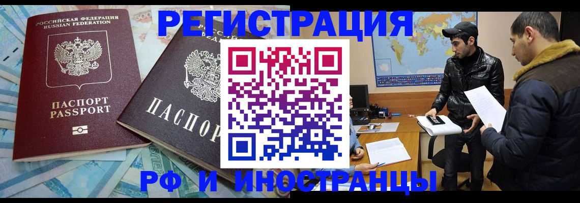 прописка для кредита в Омутнинске