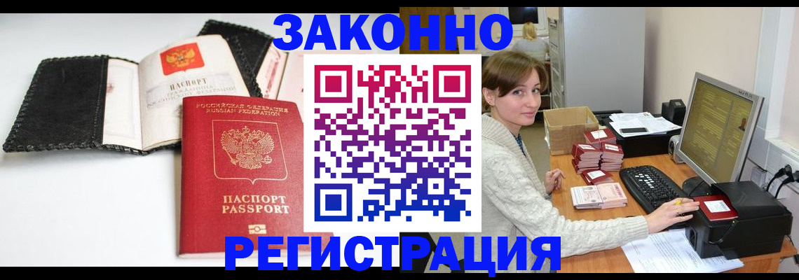 временная регистрация для школы в Омутнинске