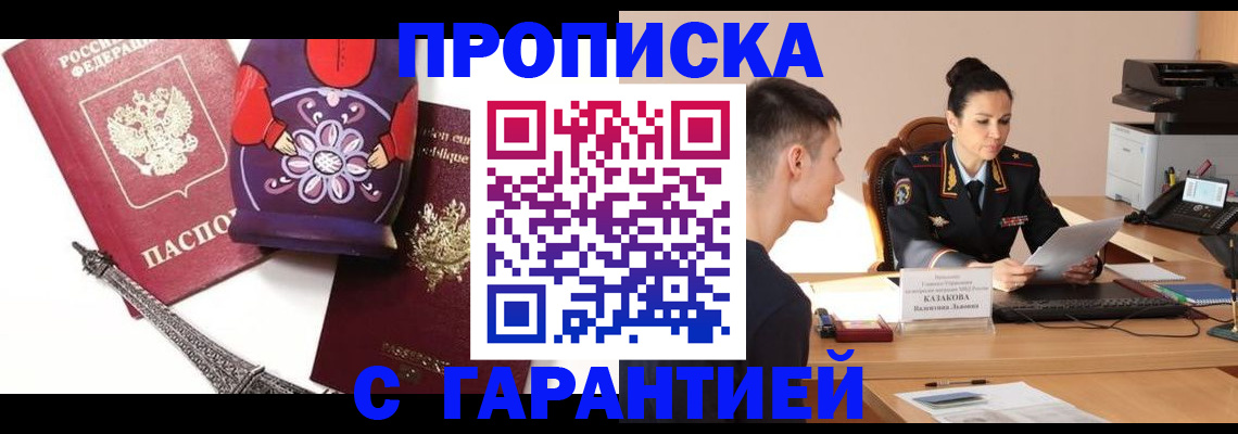 временная регистрация в квартире в Омутнинске