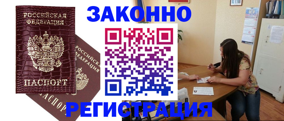 миграционный учет в Омутнинске