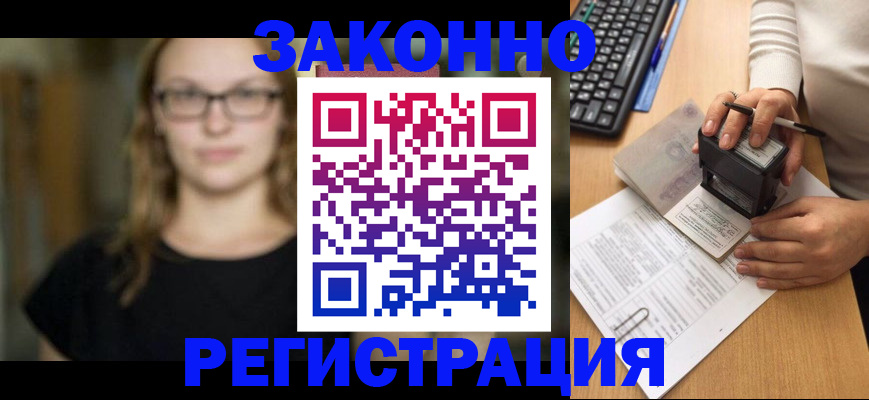 временная регистрация госуслуги в Омутнинске