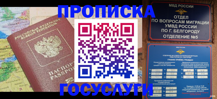 прописка регистрация в Омутнинске