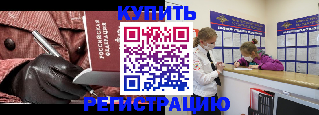 прописка для кредита в Омутнинске